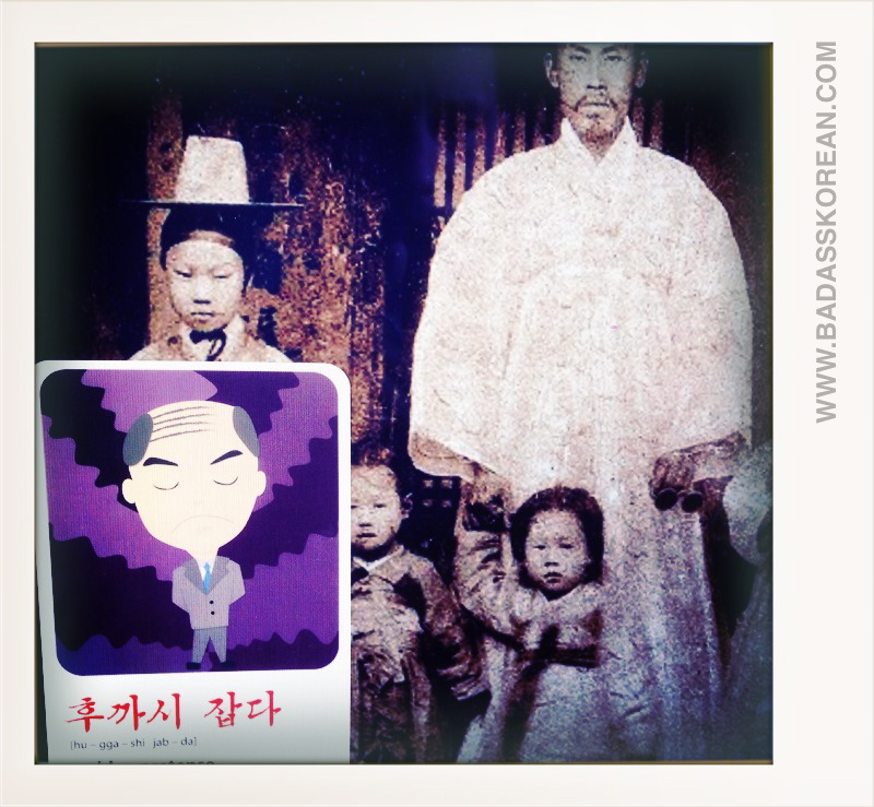 후까시 잡다