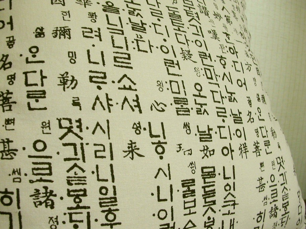10 Reasons Why The Korean Language Being Difficult Isn’t True