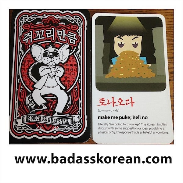 Hell no! Make me puke! – 토나오다 [to-na-o-da]