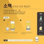 Soju + beer = a quick ride to street spew