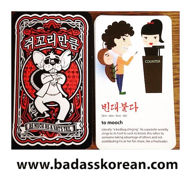 Mooch! 빈대붙다 [bin-dae-but-da]