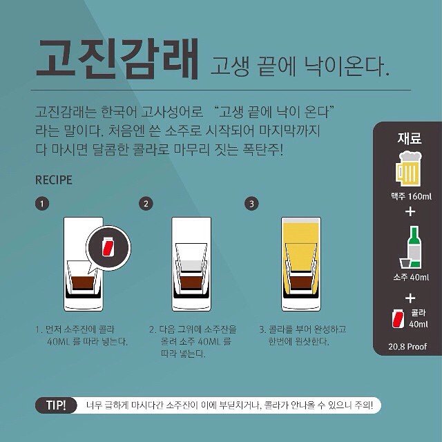 고진감래: From great efforts come sweet rewards!