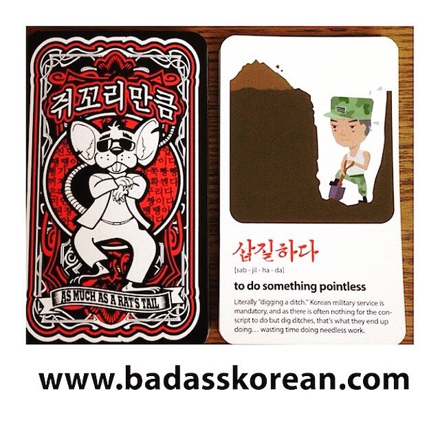 삽질하다 [sab-jil-ha-da] do something pointless