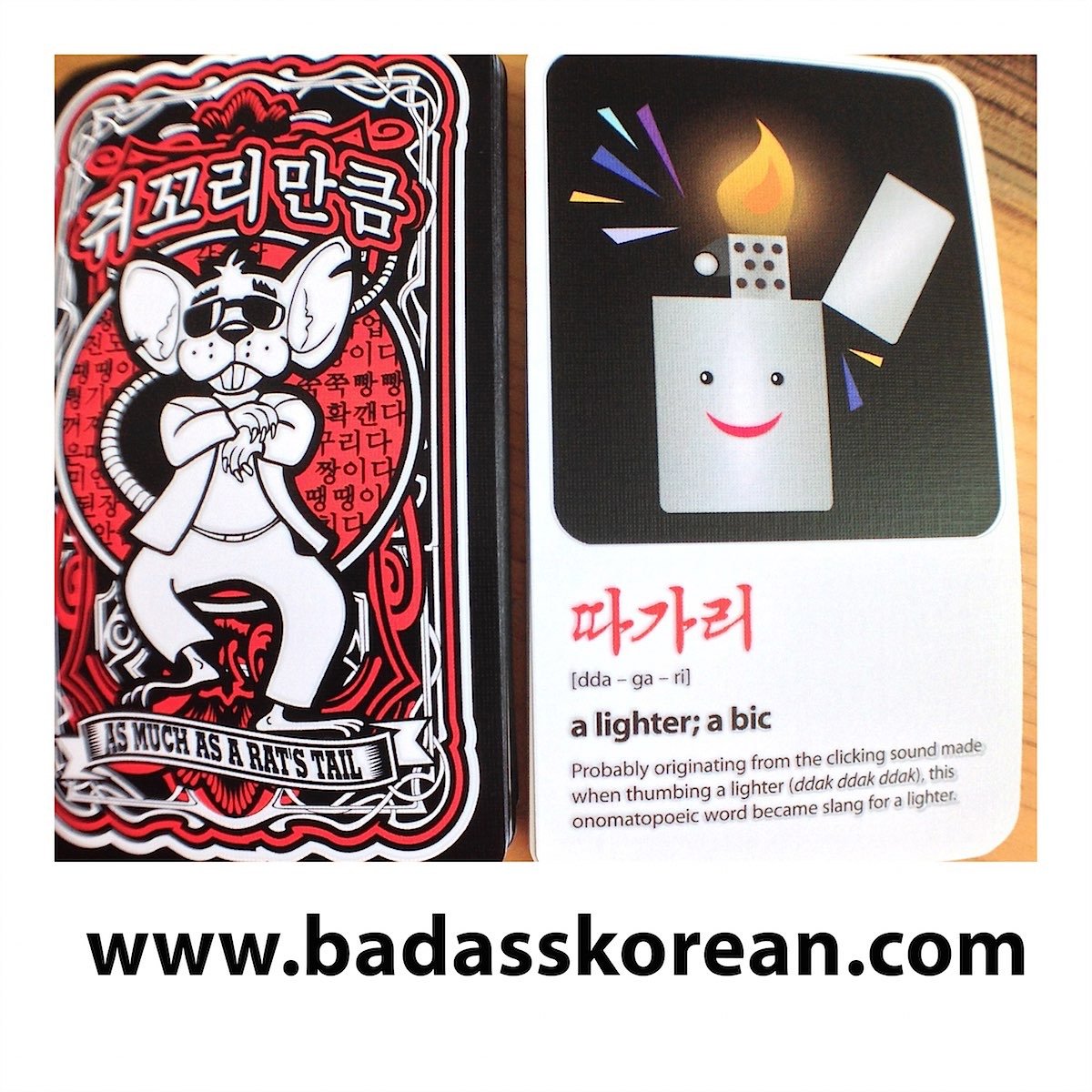 image of 따가리 (lighter)