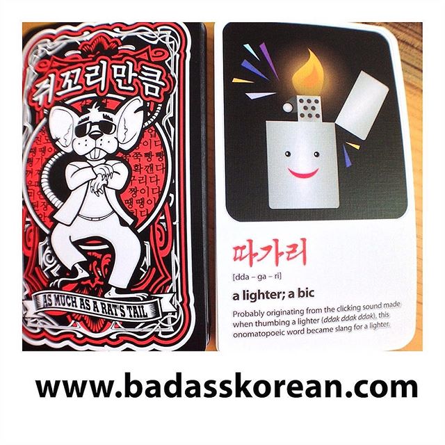 Ddak, ddak, grey ddak… 따가리 days are here