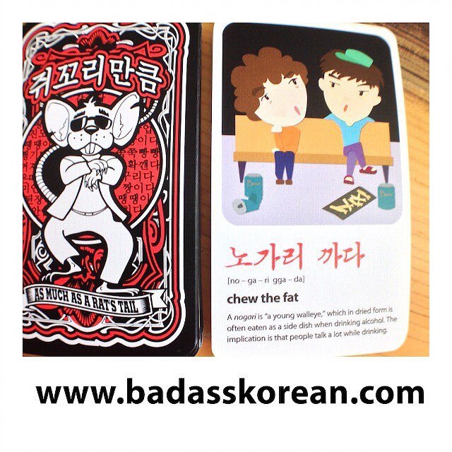 Just shooting the shit with a friend and some delicious nogari... #친구길리! #ratstail #koreanslang #seoultips #badasskorean #TIK #서울 #seoul_korea