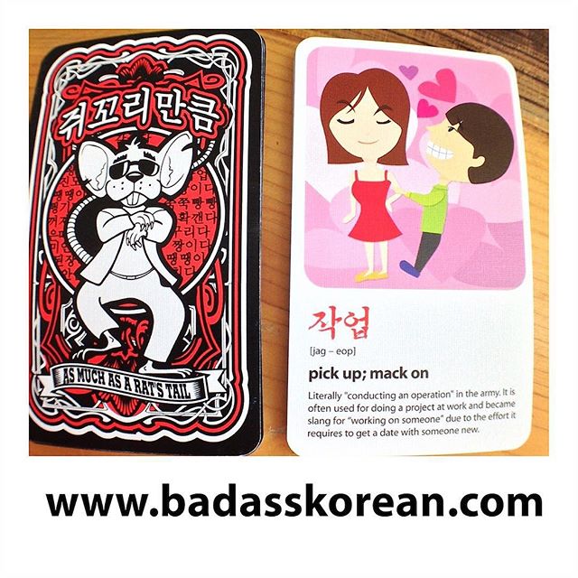 The mack daddy putting in a hard day's work... Such an effort!#learnkorean #ratstail #koreanslang #seoultips #badasskorean #TIK #서울 #seoul_korea
