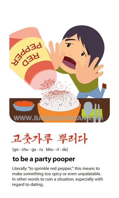 고춧가루 뿌리다 Korean slang flashcard of someone sprinkling chili pepper all over a bowl of rice