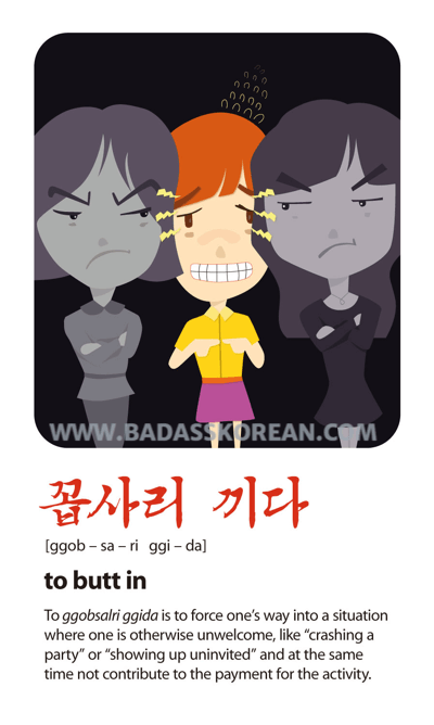 꼽사리 끼다 [ggob-sa-ri ggi-da]