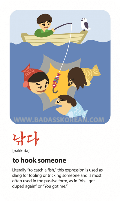 낚다 [nakk-da]