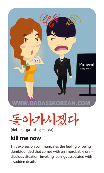 돌아가시겠다 [dol-a-ga-si-get-da]