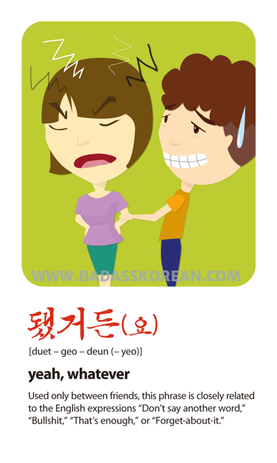됐거든 [duet-geo-deun]