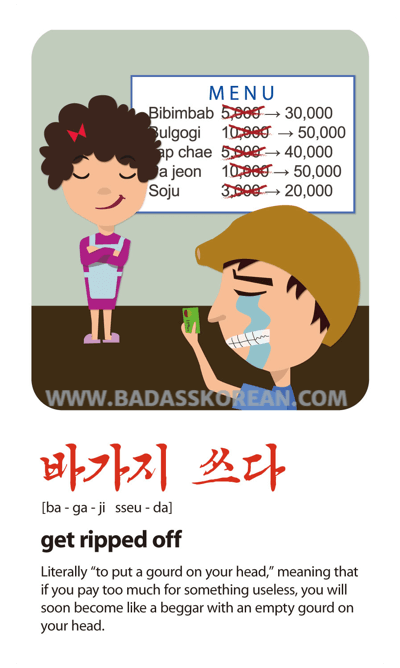바가지 쓰다 [ba-ga-ji sseu-da]