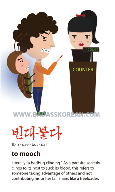 빈대붙다 [bin-dae-but-da]