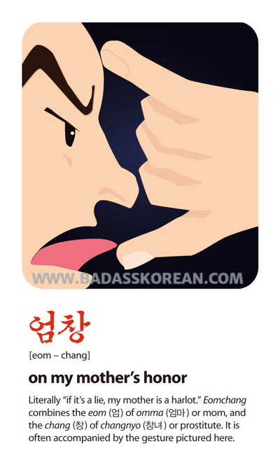 엄창 [eom-chang] swearing an oath with your thumb on your tongue and pinky on forehead