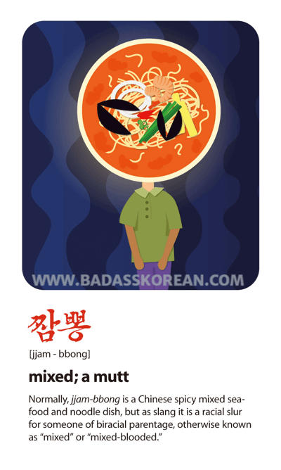 짬뽕 [jjam-bbong] faced with racism