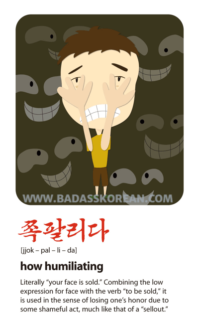 쪽팔리다 [jjok-pal-li-da] humiliated man hiding his face