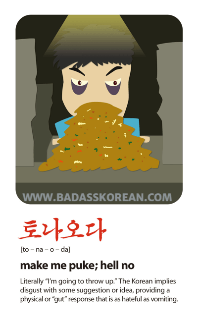 BeingBad 토나오다 [to-na-o-da] make me puke; hell no