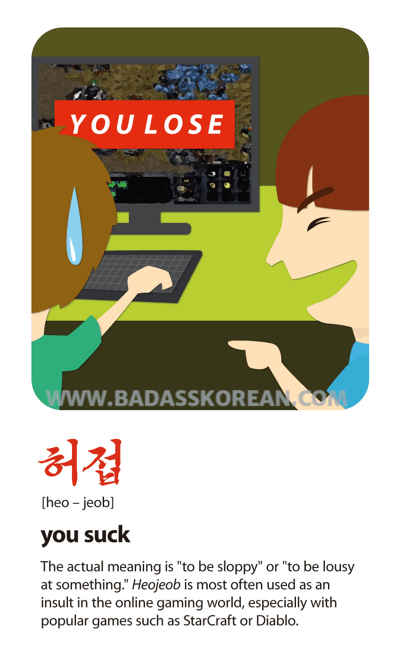 BeingBad Card for 허접 [heo-jeob] you suck
