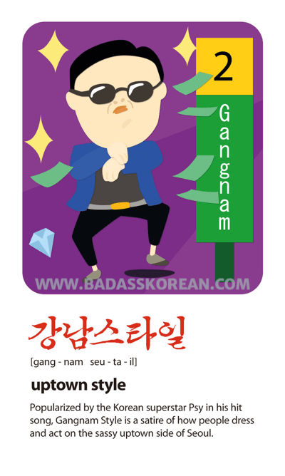 강남스타일 [gang-nam seu-ta-il] uptown style