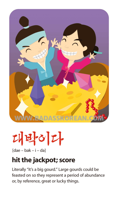 대박이다 — score hit the jackpot dynamite or stellar; Korean slang card