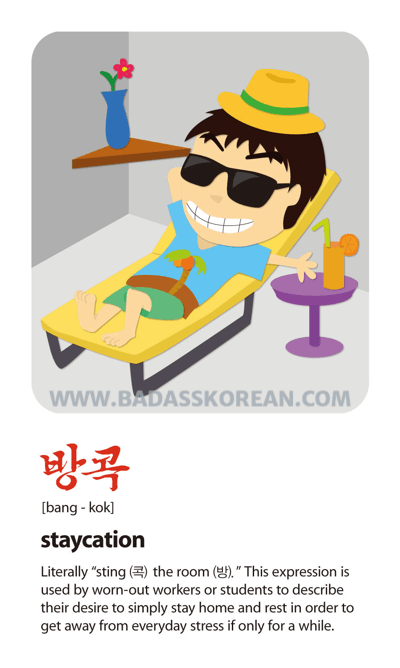 방콕 — staycation vacation in your room stay home; Korean slang card