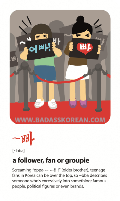 빠 — a follower a fan or groupie; Korean slang card
