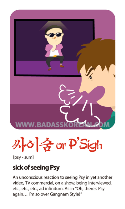 싸이숨 (P’sigh) a Psy lament