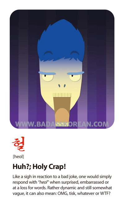 헐 — OMG oops tisk huh whatever what can I say; Korean slang card