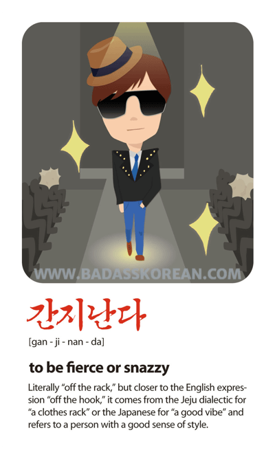 간지난다 [gan-ji-nan-da] to look fierce or snazzy; off the hook