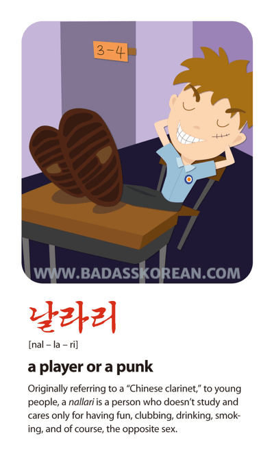 날라리 — a player or a punk a hoodlum a juvenile delinquent; Korean slang card